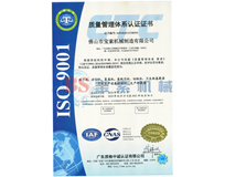 开云足球·(中国)有限公司官网ISO9001证书